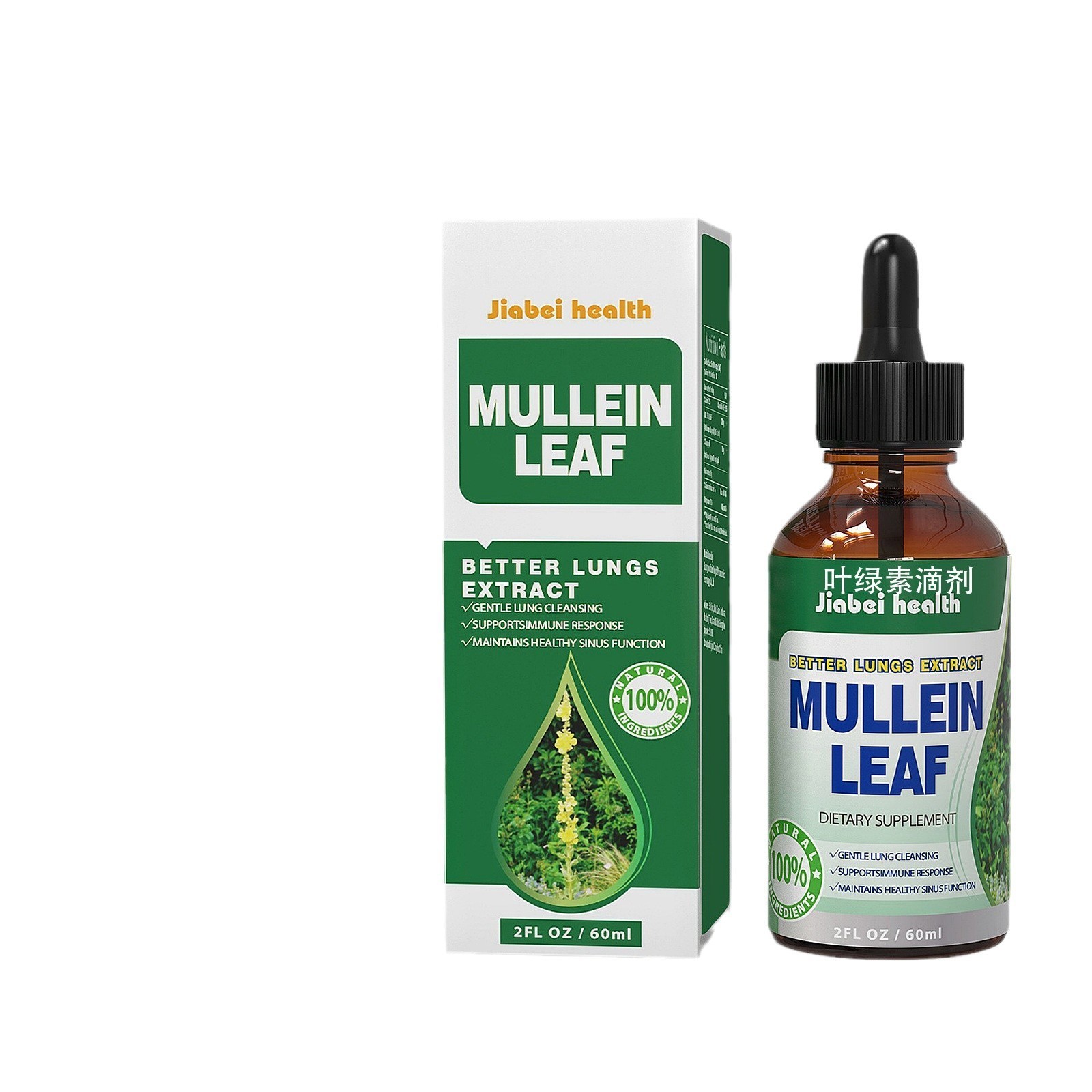 接外贸单工厂 叶绿素滴剂Chlorophyll drops 外贸定制oem跨境热卖图5