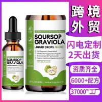 跨境刺果酸苦味液体滴剂定制 刺果复合维生素补充剂滴剂oem代加工