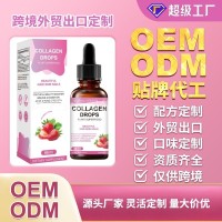 出口外贸跨境COLLAGENDROPS胶原蛋白滴剂60ml速卖通亚马逊热销