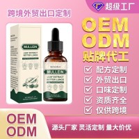 外贸跨境出口MULLEIN Lung Cleanse and Support肺部清洁滴剂60ml
