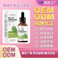 出口外贸跨境OILOF OREGANO牛至油滴剂30ml优质平衡源头热销定制
