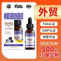 跨境外贸vitamind3k2黑籽油滴剂OEM定制贴牌维生素d3k2黑籽油滴剂