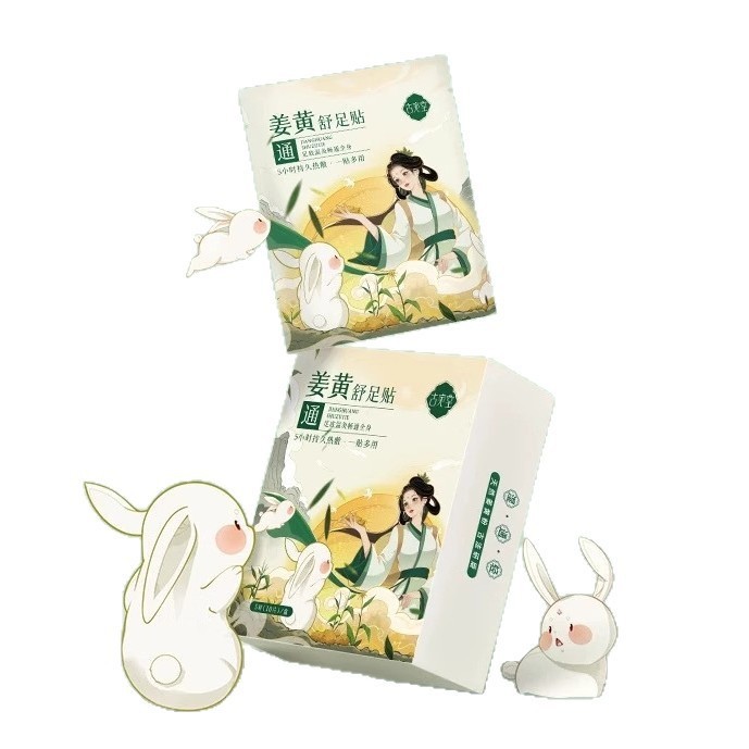 姜黄舒足贴厂家艾草自发热暖手暖足贴手足发热贴艾灸贴定制图5