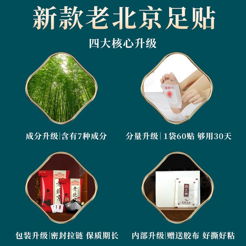 定制老北京足贴60贴艾草足贴足部护理用品足底贴脚贴老姜OEM代工图5