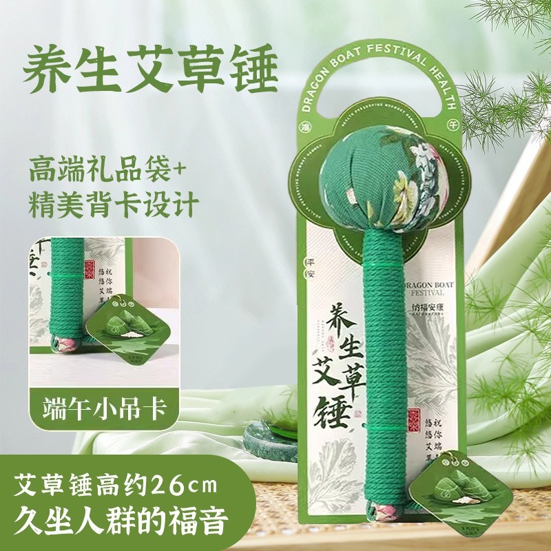 端午艾草养生锤礼盒养生锤diy手工穴位艾灸锤敲背按摩锤图2