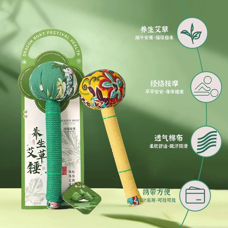 端午艾草养生锤礼盒养生锤diy手工穴位艾灸锤敲背按摩锤图5