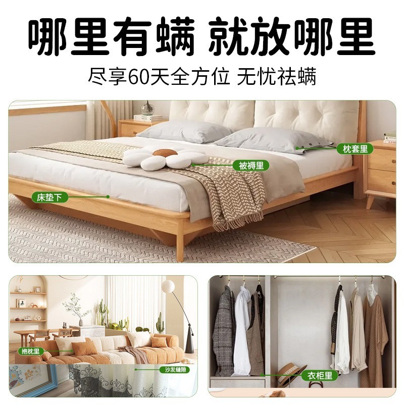 厂家贴牌定制家用除螨包艾草祛螨包草本祛螨虫包床上衣柜防螨虫包图2