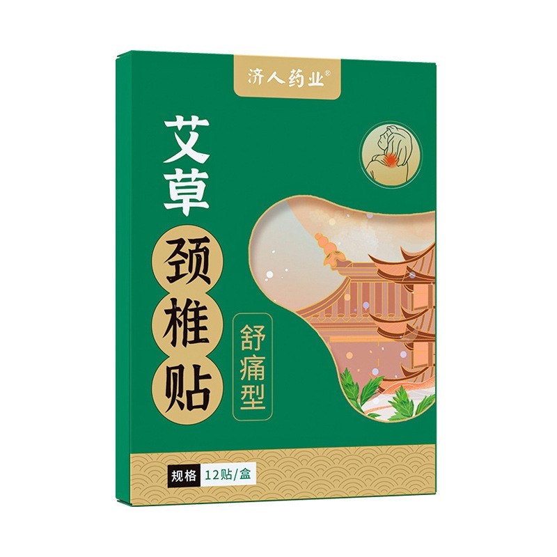 【定制】艾草颈椎贴 发热颈椎贴 艾灸关节腰椎贴膝盖贴图2