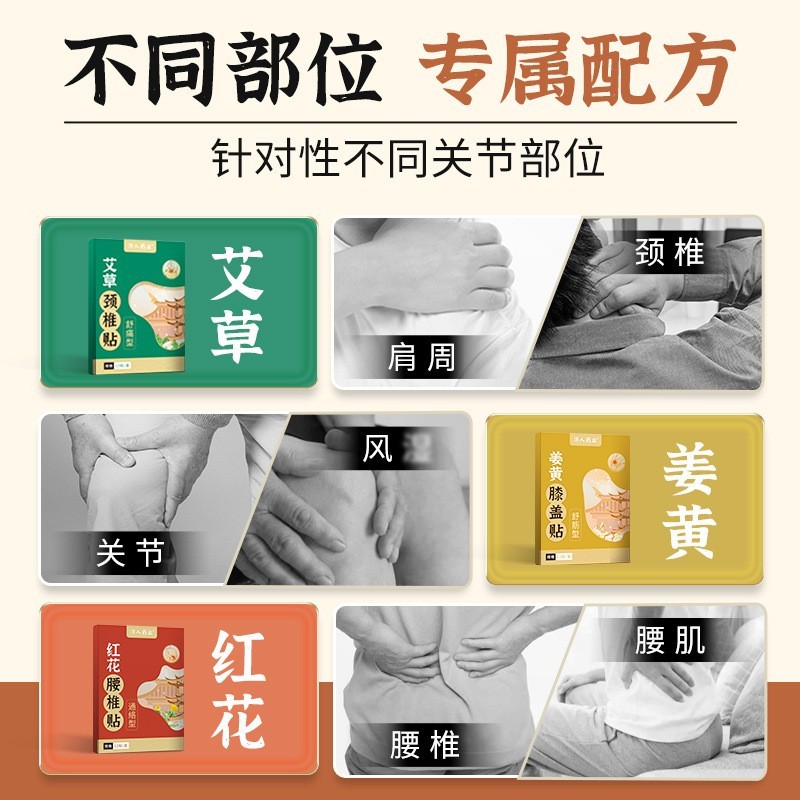 【定制】艾草颈椎贴 发热颈椎贴 艾灸关节腰椎贴膝盖贴图3