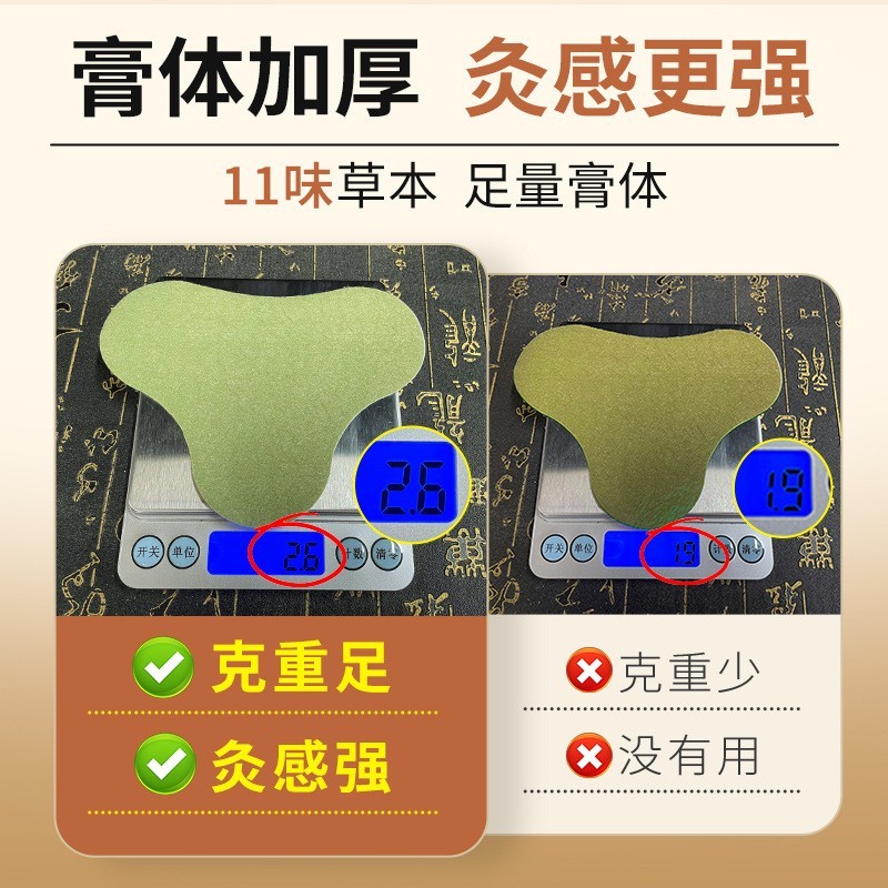 【定制】艾草颈椎贴 发热颈椎贴 艾灸关节腰椎贴膝盖贴图4