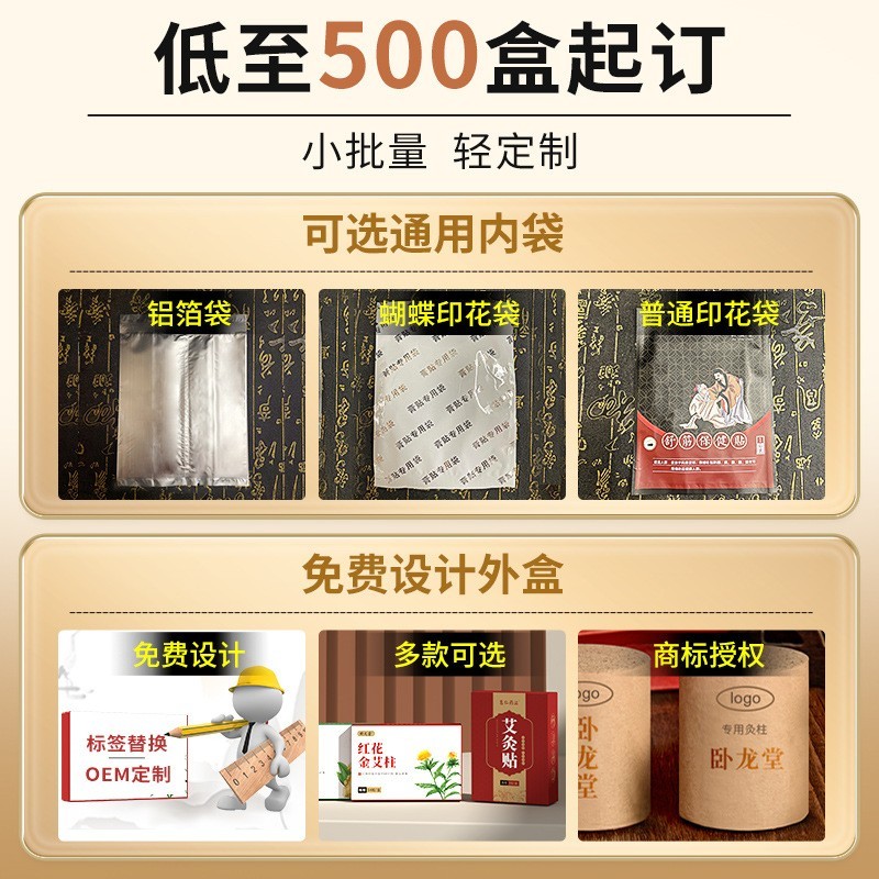 【定制】艾草颈椎贴 发热颈椎贴 艾灸关节腰椎贴膝盖贴图5