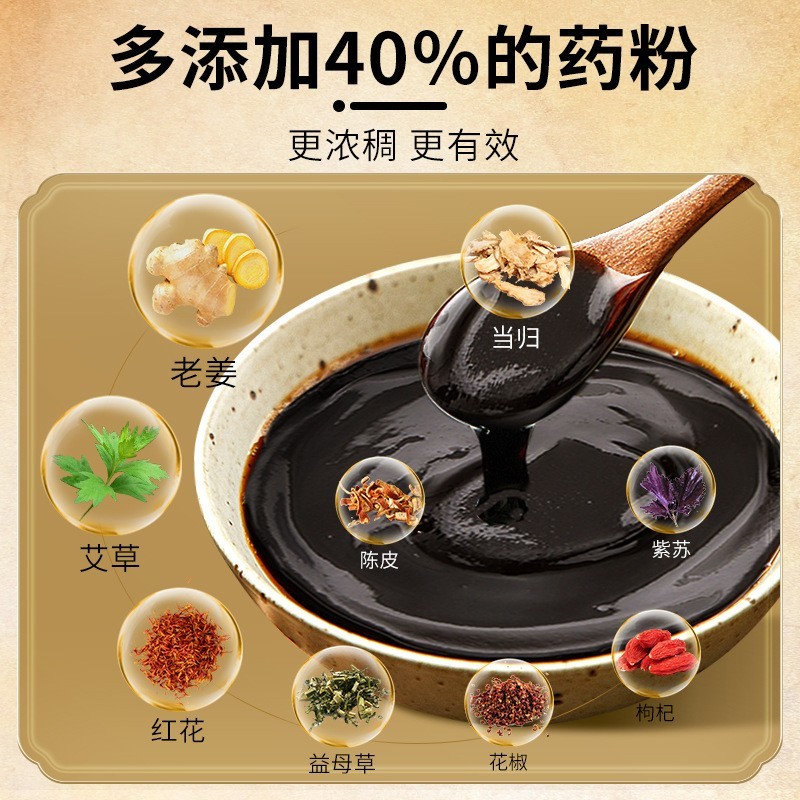 【加工定制】泥灸膏 艾草花椒川芎草本热灸膏美容院图2