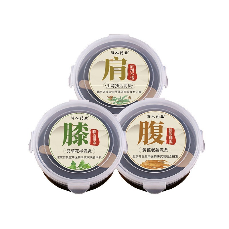 【加工定制】泥灸膏 艾草花椒川芎草本热灸膏美容院图3