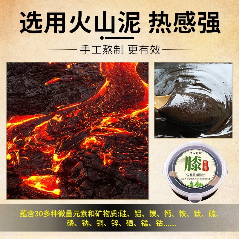【加工定制】泥灸膏 艾草花椒川芎草本热灸膏美容院图5