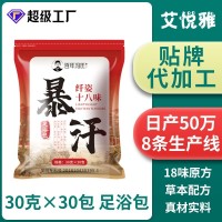 【定制】三伏天草本18味原材泡澡泡脚批发老姜花椒艾叶泡脚包