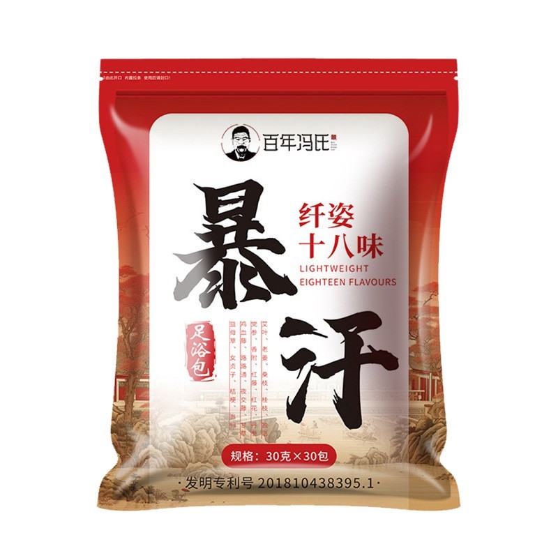 【定制】三伏天草本18味原材泡澡泡脚批发老姜花椒艾叶泡脚包图2