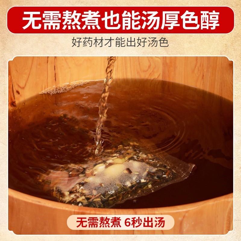 【定制】三伏天草本18味原材泡澡泡脚批发老姜花椒艾叶泡脚包图4