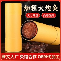 千年艾雷火灸加粗陈年艾草条厂家批发艾灸馆大艾条悬灸蕲春大炮灸