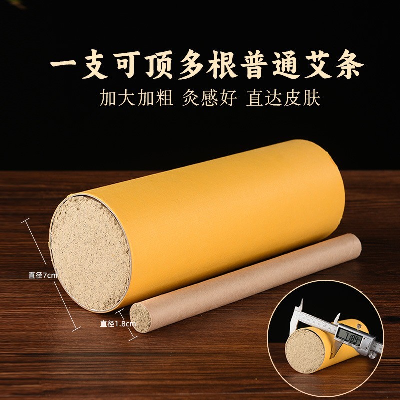 千年艾雷火灸加粗陈年艾草条厂家批发艾灸馆大艾条悬灸蕲春大炮灸图2