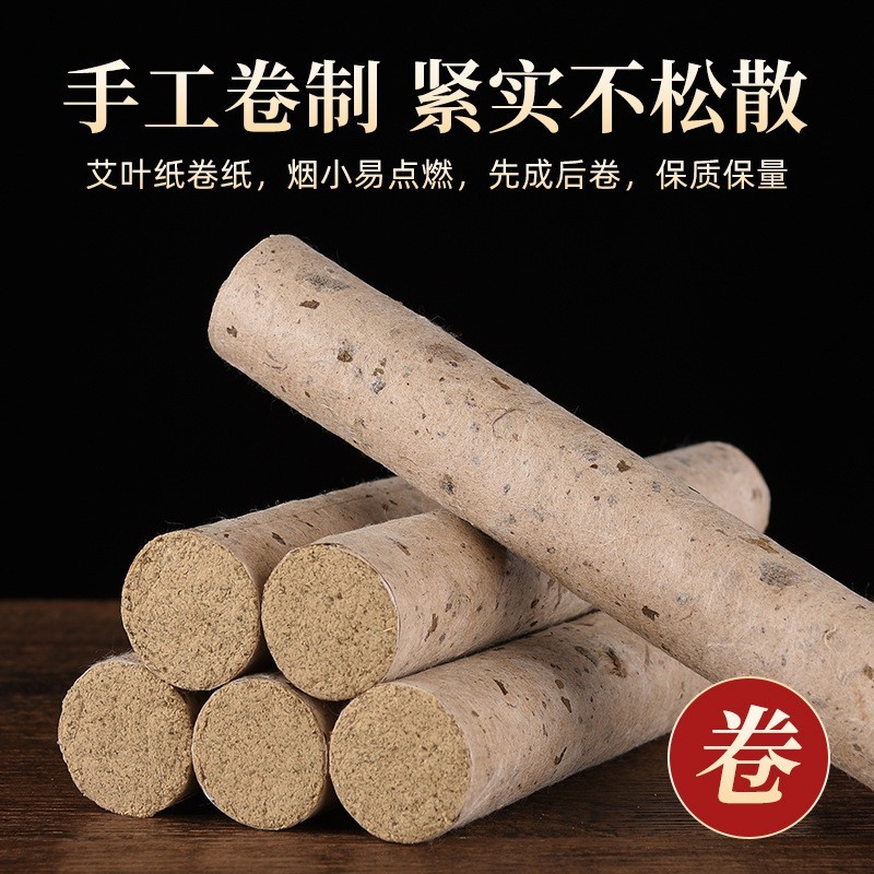 艾条中医院专用湖北蕲春三年纯艾草条养生馆美容院艾灸专用艾条图4