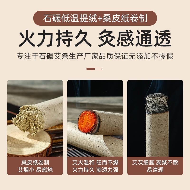 千年艾手工石磨艾条三年陈蕲艾灸条柱家用加粗纯艾绒艾草石臼艾条图4