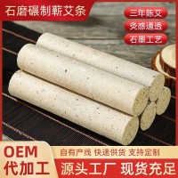 千年艾手工石磨艾条三年陈蕲艾灸条柱家用加粗纯艾绒艾草石臼艾条