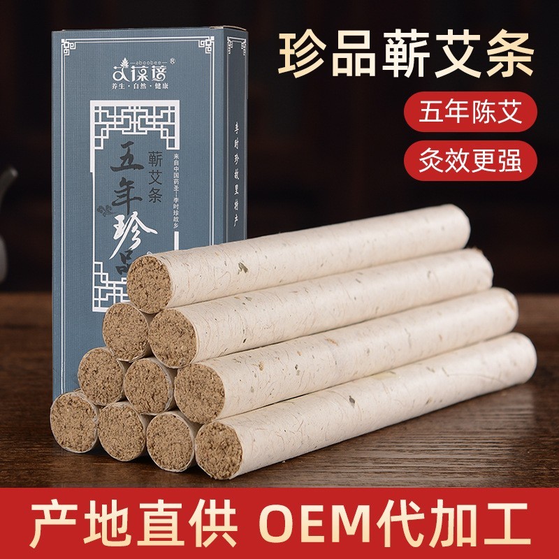 蕲艾条1.8直径艾灸条艾绒艾草条家用艾条艾灸馆艾灸10支蕲春艾条