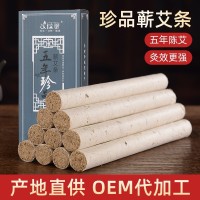 蕲艾条1.8直径艾灸条艾绒艾草条家用艾条艾灸馆艾灸10支蕲春艾条