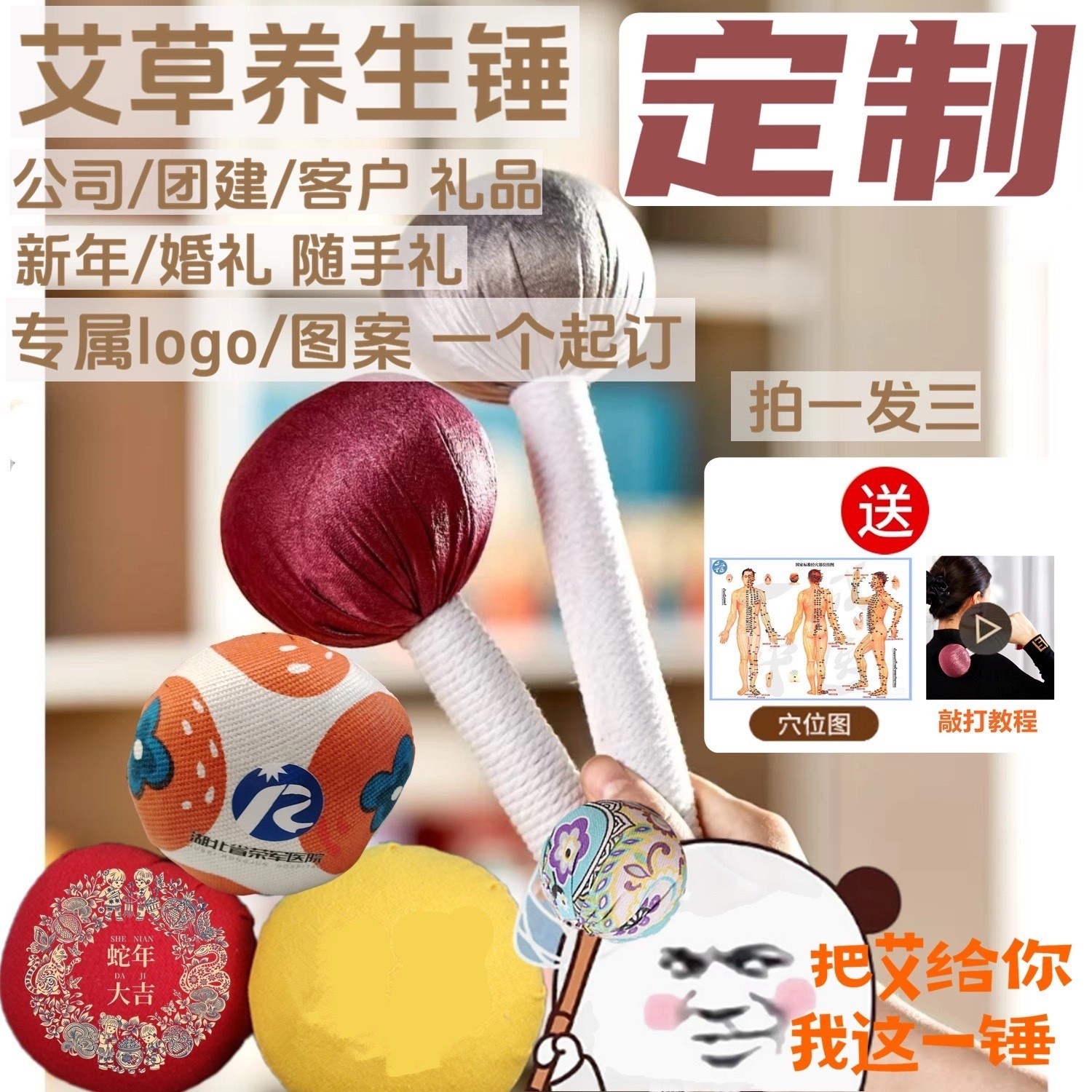 【定制艾草按摩锤】艾草锤养生锤经络敲打锤家用捶背颈椎艾草锤图2