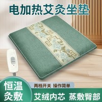 艾草坐垫电加热坐垫家用可调温艾绒垫子热敷理疗艾灸垫厂家定制