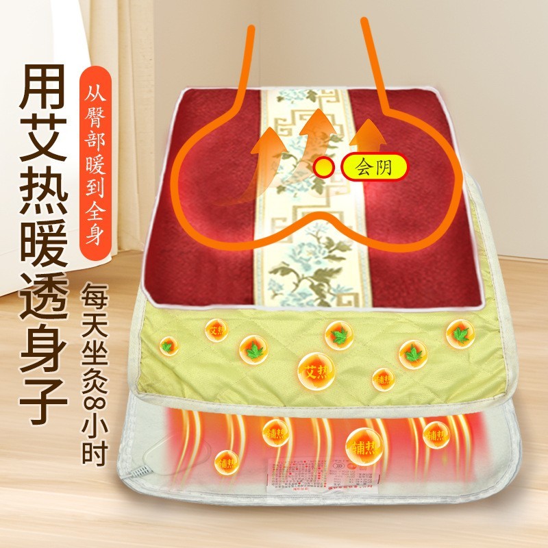 艾草坐垫电加热坐垫家用可调温艾绒垫子热敷理疗艾灸垫厂家定制图5