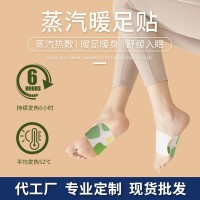 定制暖足贴一次性自发热保暖暖脚贴暖宝宝加热艾草发热足底热敷贴