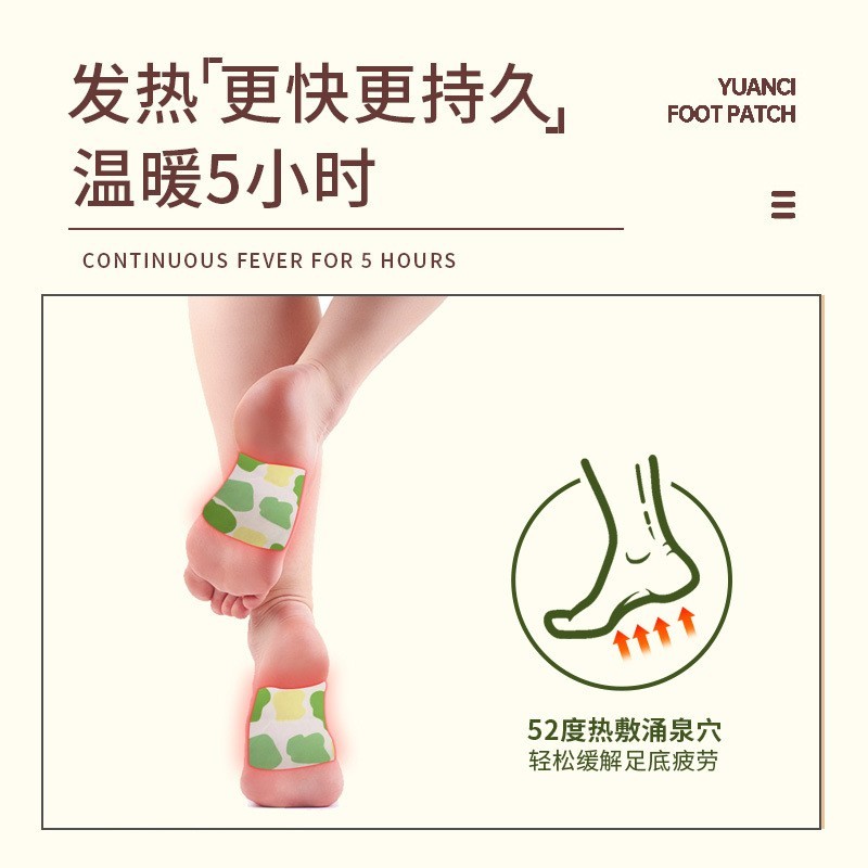 定制暖足贴一次性自发热保暖暖脚贴暖宝宝加热艾草发热足底热敷贴图5
