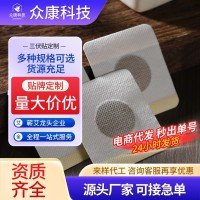 加工定制南京同仁堂绿金家园三伏贴肚脐艾脐贴穴位膏药贴养生保健