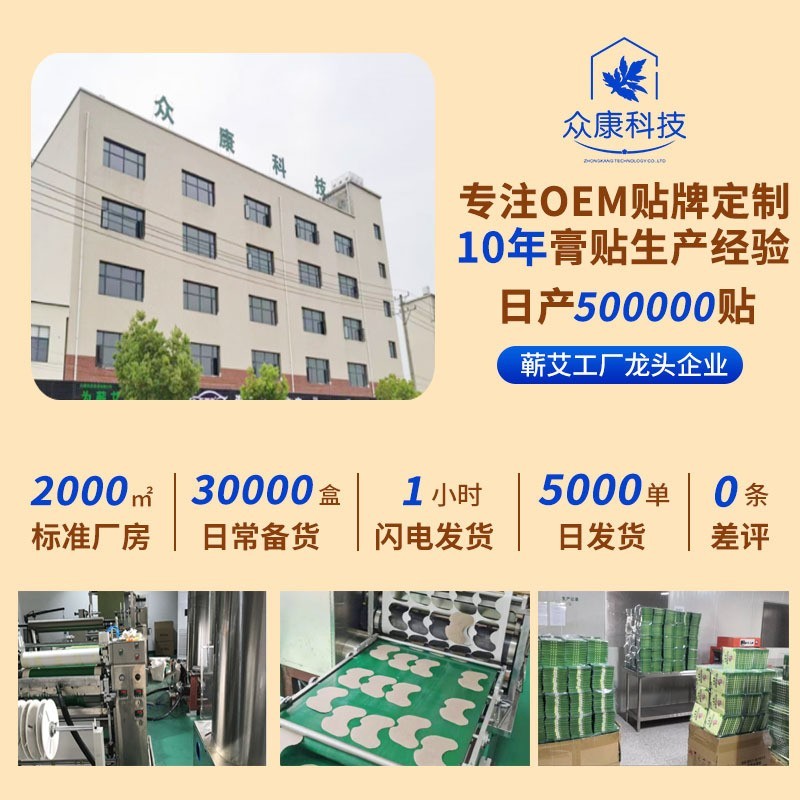 加工定制南京同仁堂绿金家园三伏贴肚脐艾脐贴穴位膏药贴养生保健图2