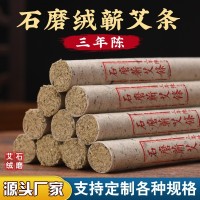 加工定制石磨蕲艾条时珍蕲春艾草石碾艾灸石磨艾条艾柱温灸艾绒