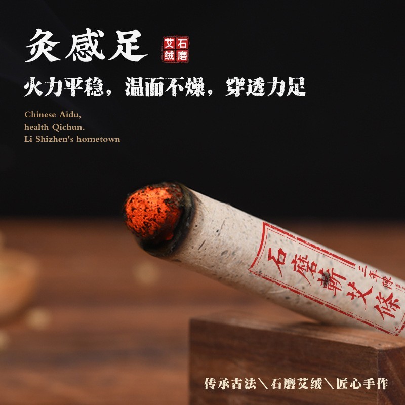 加工定制石磨蕲艾条时珍蕲春艾草石碾艾灸石磨艾条艾柱温灸艾绒图5