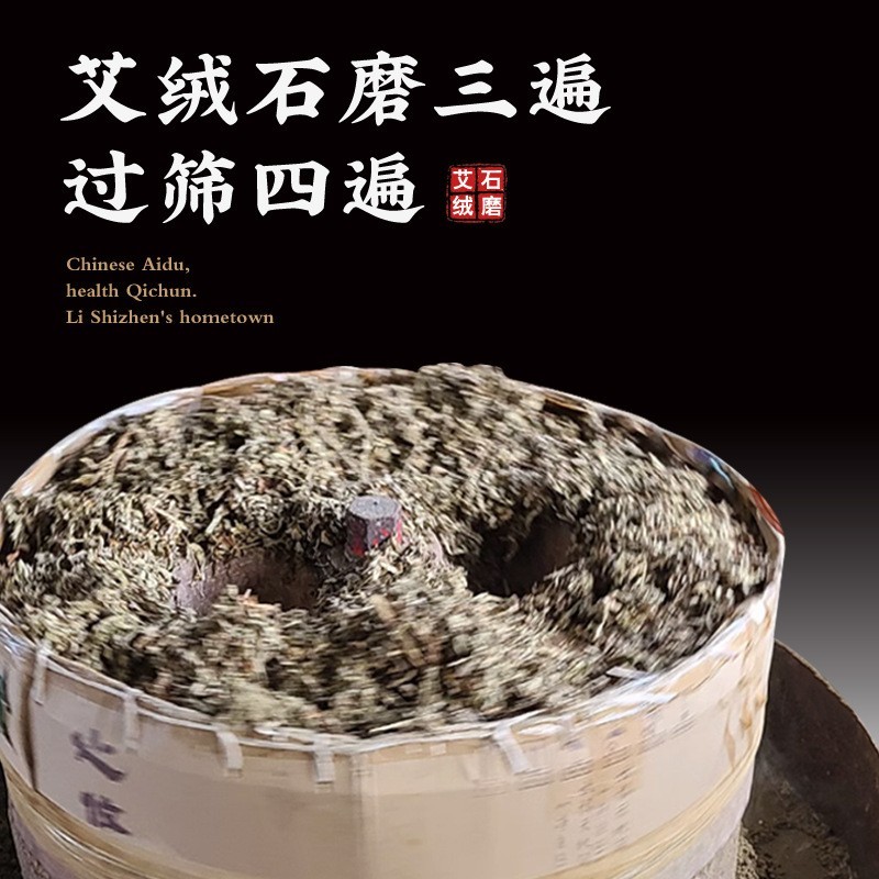 加工定制石磨蕲艾条时珍蕲春艾草石碾艾灸石磨艾条艾柱温灸艾绒图4