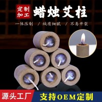 蜡烛艾条艾柱12支装艾灸艾烛防蚊虫居家艾灸艾绒柱艾灸条细艾烛