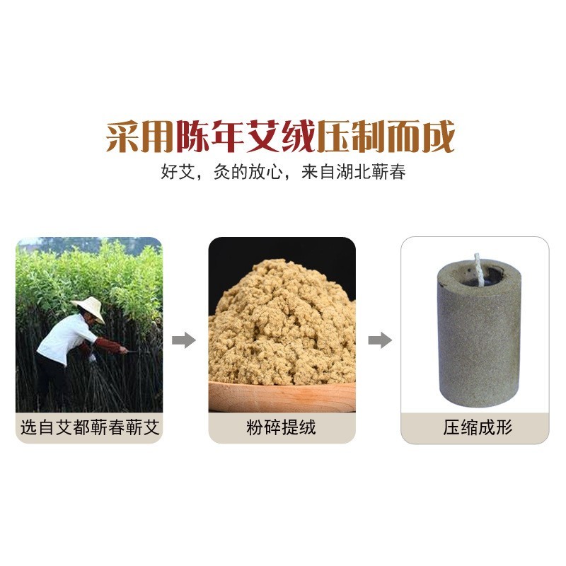 蜡烛艾条艾柱12支装艾灸艾烛防蚊虫居家艾灸艾绒柱艾灸条细艾烛图3