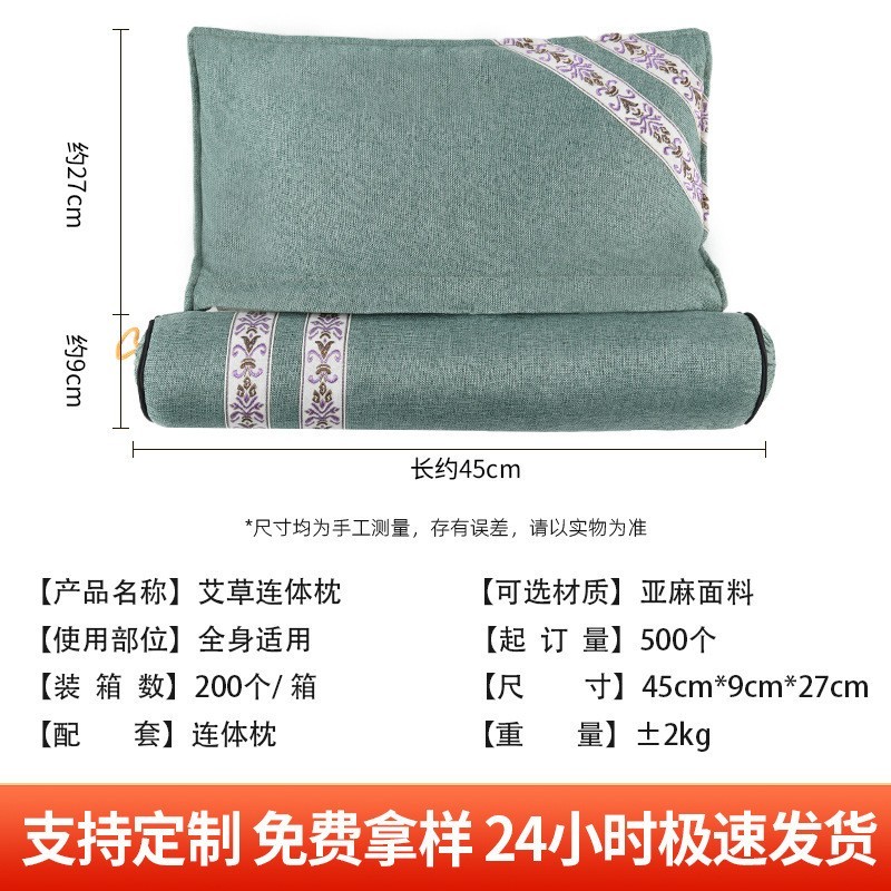 艾草连体枕颈椎枕可拆分连体枕艾灸宫廷枕护颈枕艾草枕头图5