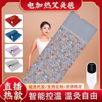 电加热艾绒毯艾草热敷床垫艾绒电热毯艾绒被子艾灸垫艾灸毯