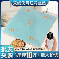 电加热艾绒坐垫厂家家用办公室椅子垫热敷保暖艾草电热毯子