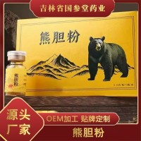 熊胆汁粉贴牌代加工提取熊胆金粉源头正规手续资质