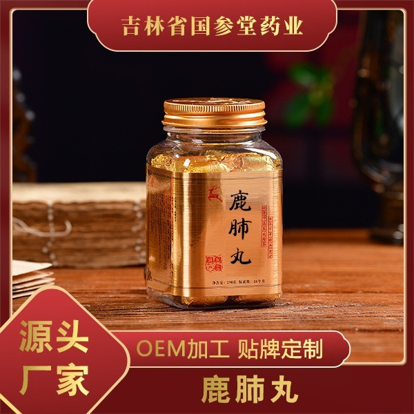 供应鹿脑丸 东北特产吉林鹿场货源鹿鞭膏鹿心丸鹿鞭丸鹿脑