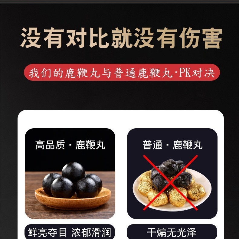 供应鹿脑丸 东北特产吉林鹿场货源鹿鞭膏鹿心丸鹿鞭丸鹿脑图2