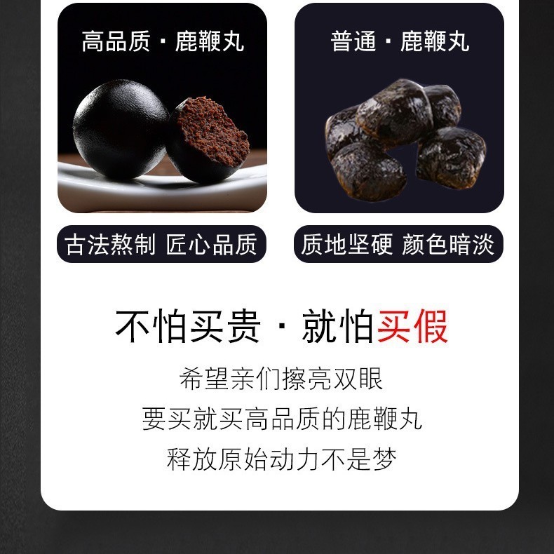 供应鹿脑丸 东北特产吉林鹿场货源鹿鞭膏鹿心丸鹿鞭丸鹿脑图4