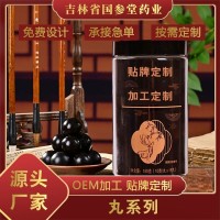 东北特产梅花鹿鹿鞭丸人参丸高纯度男性滋补即食参茸