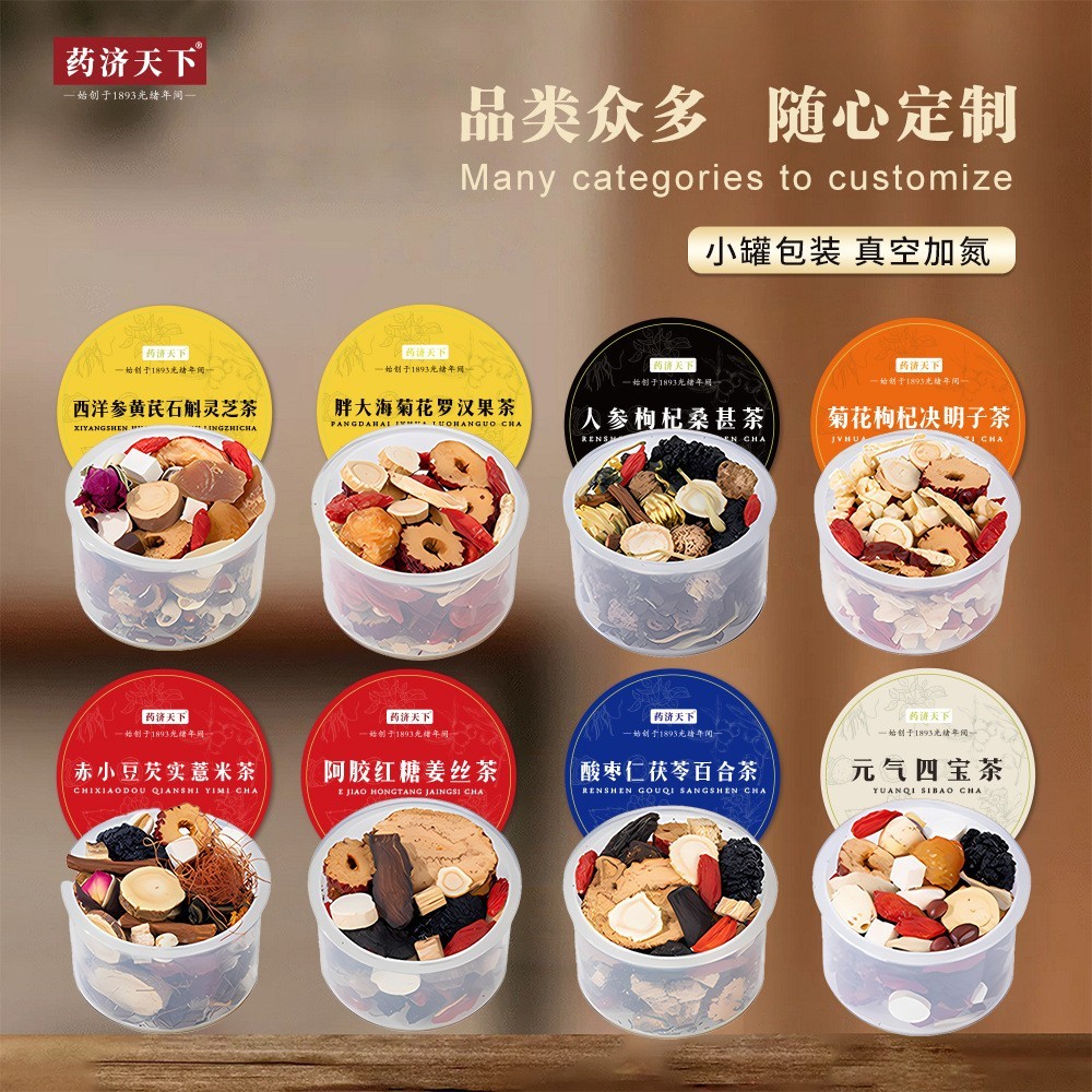 小罐花茶亳州花草茶独立小罐菊花决明子伏湿茶胖大海雪梨茶四宝茶图4