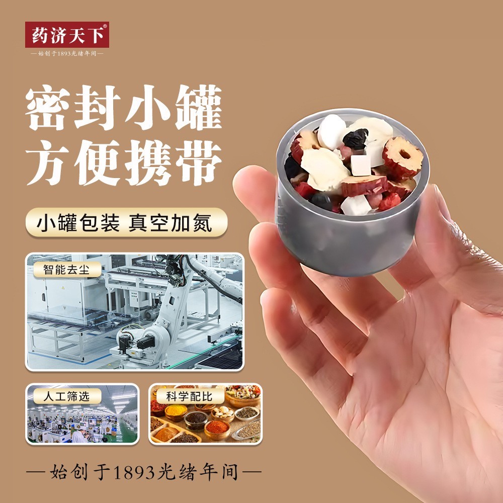 小罐花茶亳州花草茶独立小罐菊花决明子伏湿茶胖大海雪梨茶四宝茶图2